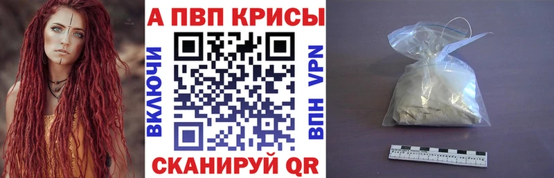 наркотики Называевск Alpha PVP СК