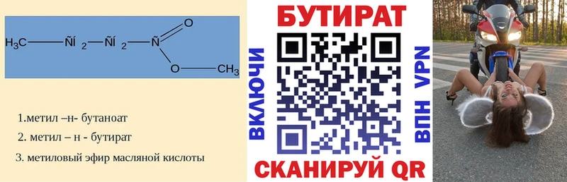 купить наркотики сайты  Называевск  БУТИРАТ BDO 
