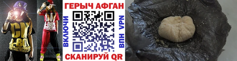 кракен   Называевск  ГЕРОИН Афган 