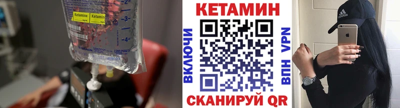 Кетамин ketamine  Называевск 