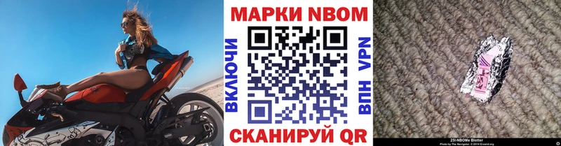 Марки NBOMe 1,8мг Называевск
