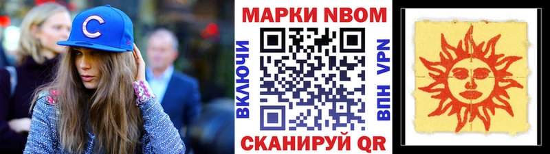 наркота Называевск Марки 25I-NBOMe 1500мкг