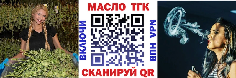 магазин продажи наркотиков  Называевск  ТГК вейп 